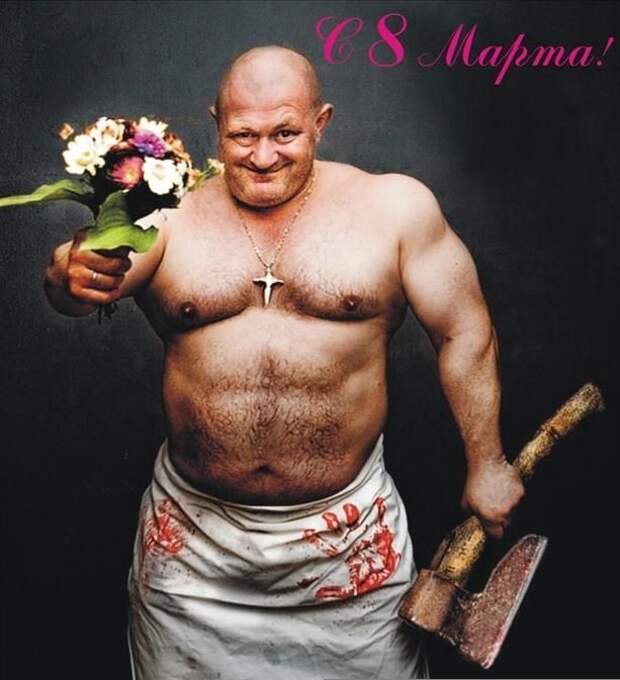 Прикольные открытки и картинки к Восьмому марта (85 штук)