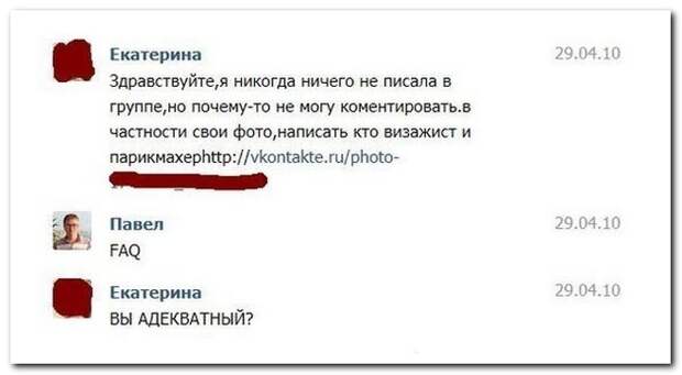 Смешное из интернета прикол, юмор