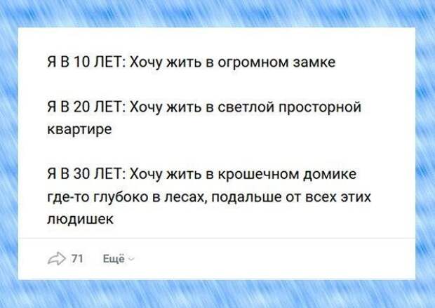 Что такое 30 лет в мечтах и в реальности Что такое 30 лет в мечтах и в реальности