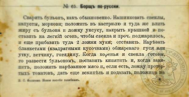 Борщ по–Русски Борщ, Еда, Рецепт, Длиннопост, Кулинария