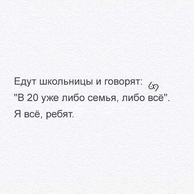 Половина незамужних женщин впадает в депрессию  девушки, замужество, прикол, юмор