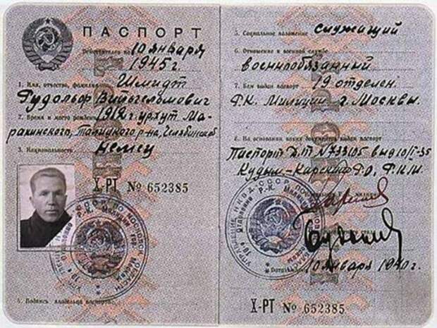 Паспорт, выданный Николаю Кузнецову на чужое имя