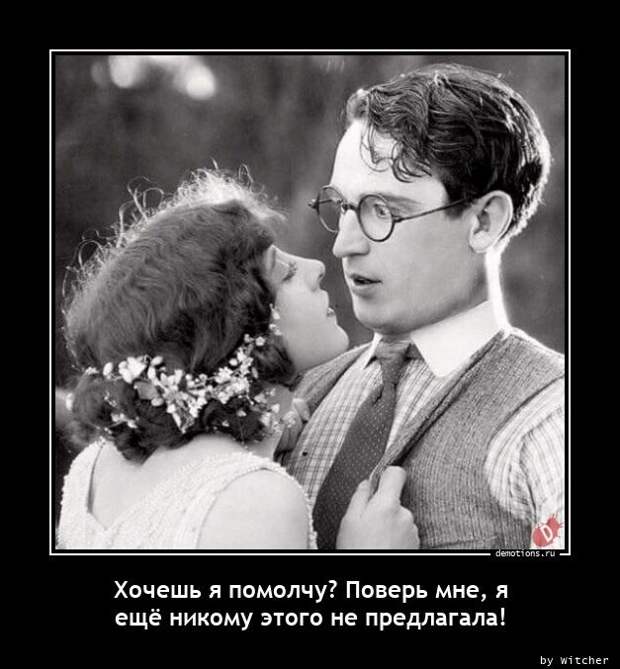 Пятничные демотиваторы (28 фото)