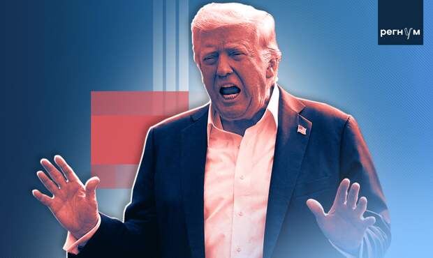 Статья Трамп заявления о России