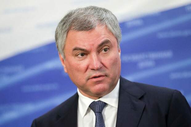 Володин: нам нужно оставаться первыми