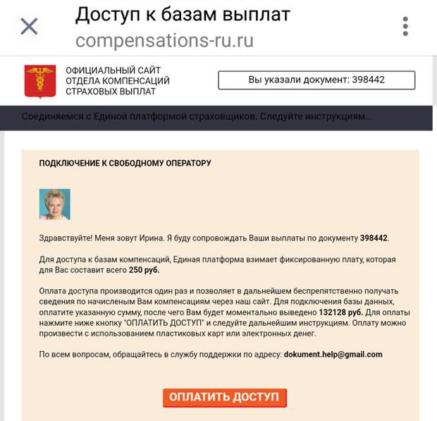 Проверь свой ОМС - мошенники развод, интернет-мошенники, мошенники, омс, длиннопост