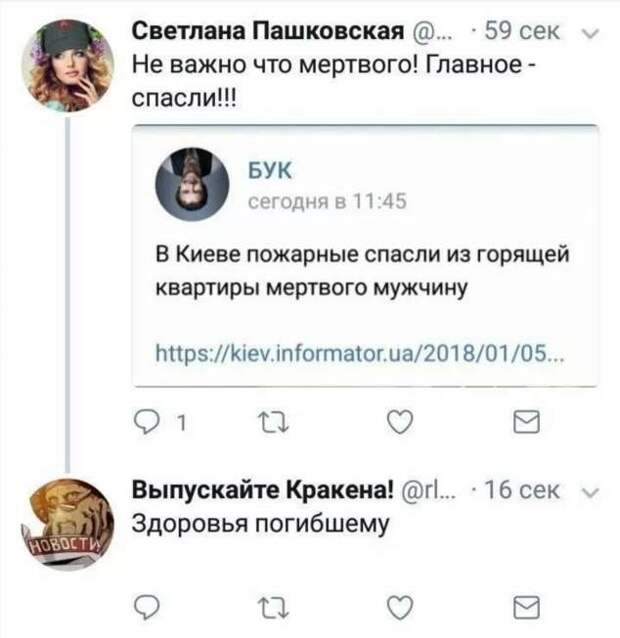 Смешные комментарии. Подборка chert-poberi-kom-chert-poberi-kom-34080416012021-11 картинка chert-poberi-kom-34080416012021-11