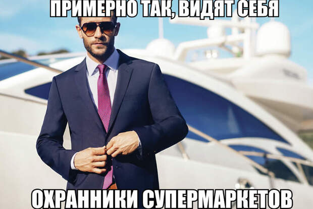 Увлекательные будни самого ответственного человека - охранника (19 фото)