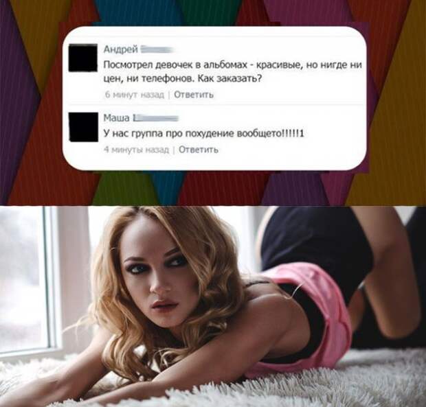 Мужчины шутят в соцсетях (19 фото)