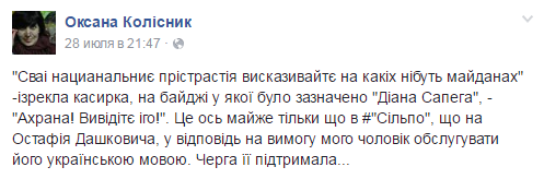 украинский 1