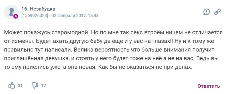 В постели с двумя Ж В постели с двумя Ж