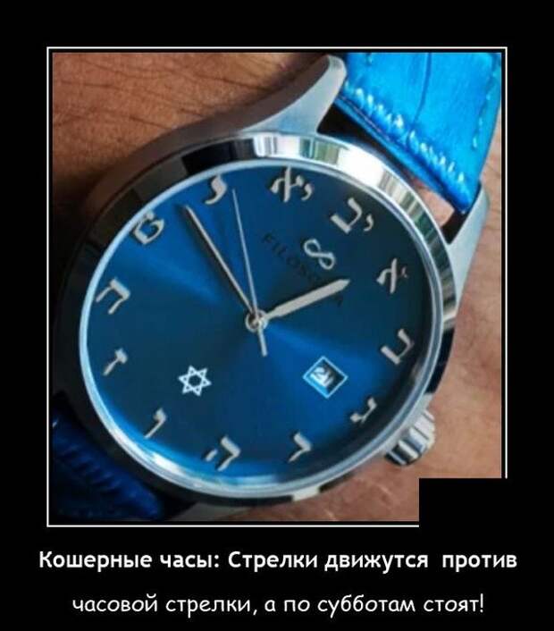 Демотиватор про часы