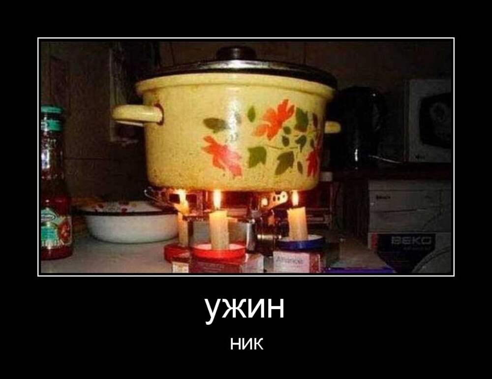 Жить без газа