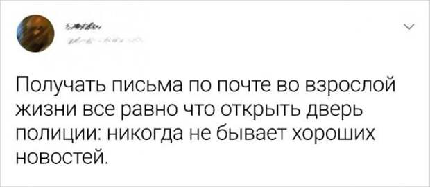 твит про письма