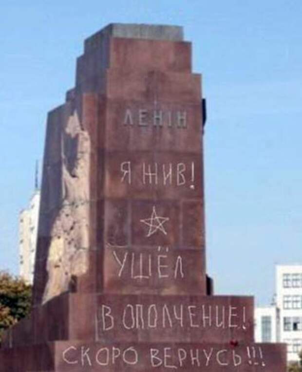 Ленин жил, Ленин жив, Ленин будет жить!!! интересное, ленин, прикол, фото