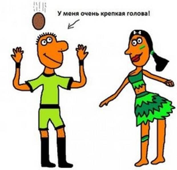 история с кокосом