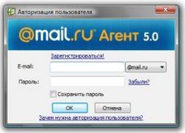 Пользователи майл. Mail.ru агент 2008. Аська майл агент. Как поменять секретный пароль от почты. Mail.ru агент 4.9.