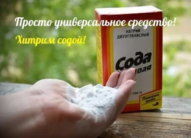 Всем быстренько на кухню, за содой!)))  Просто универсальное средство!