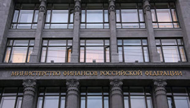 Здание Министерства финансов РФ. Архивное фото
