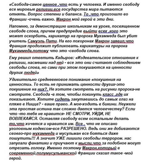 Текст поста Собчак в Инстаграм