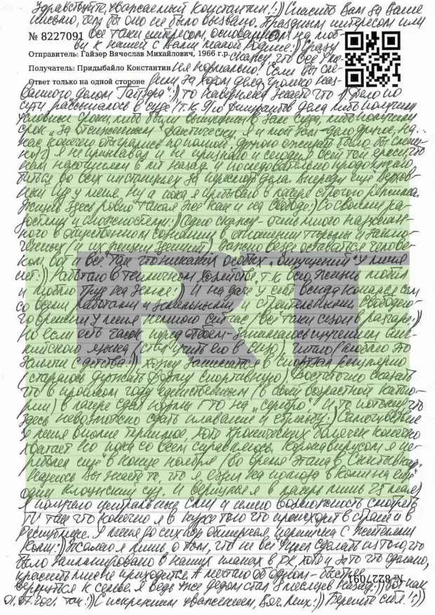 Экс-глава Коми Гайзер работает в колонии в тепличном хозяйстве