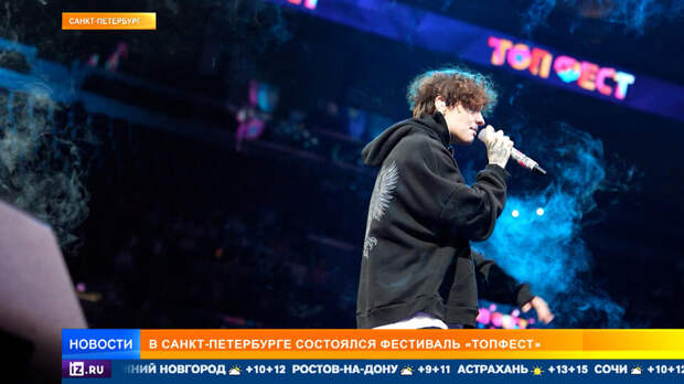 "ТопФест" собрал почти 37 млн просмотров по официальному хештегу