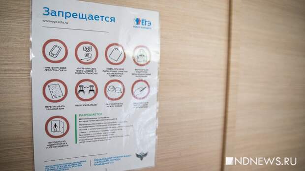 В Свердловской области началась досрочная сдача ЕГЭ