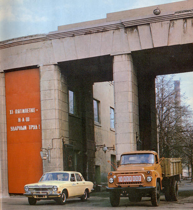 24 марта 1981 года: 10-миллионный автомобиль выходит из ворот завода ГАЗ СССР, автозавод