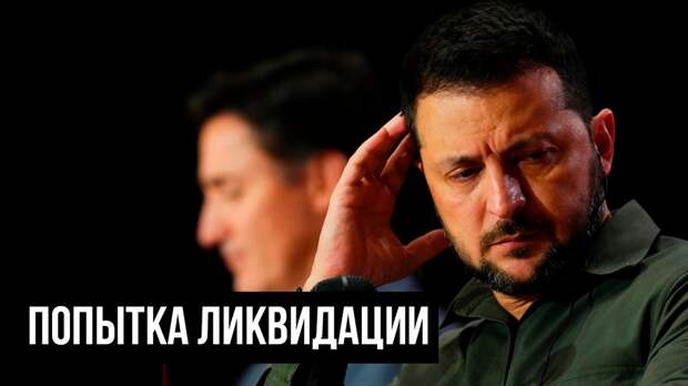 Украинские спецслужбы заявили о предотвращении покушения на президента Владимира Зеленского.