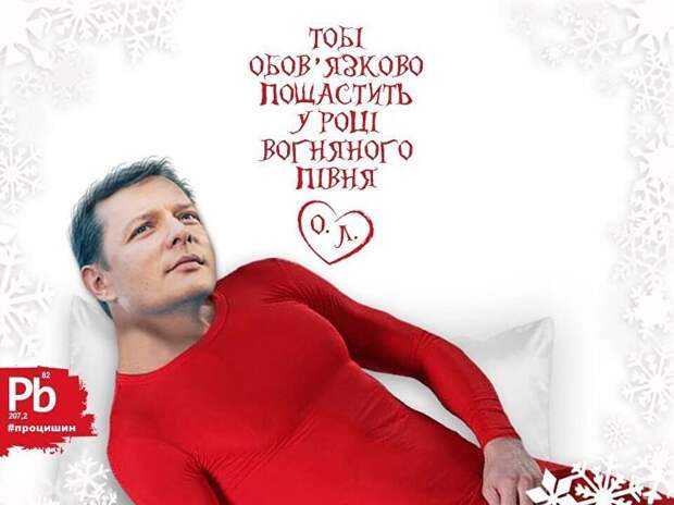 Над чем смеялись украинцы в 2016. Лучшие фотожабы