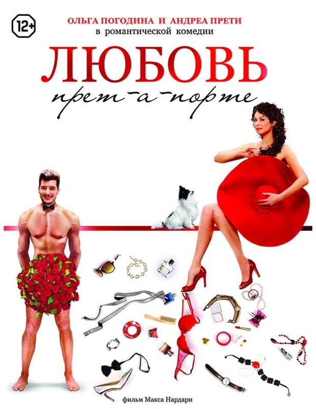 Мартовские премьеры фильмов
