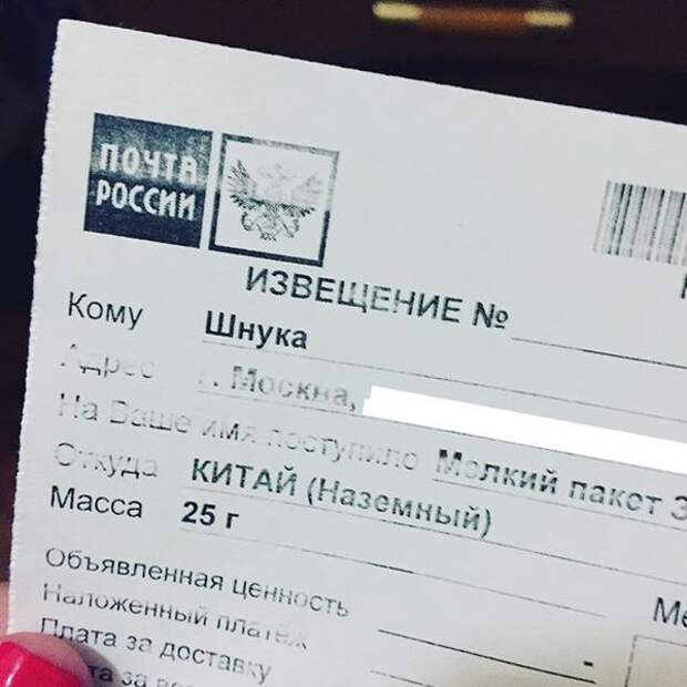 Почта России vs латиница