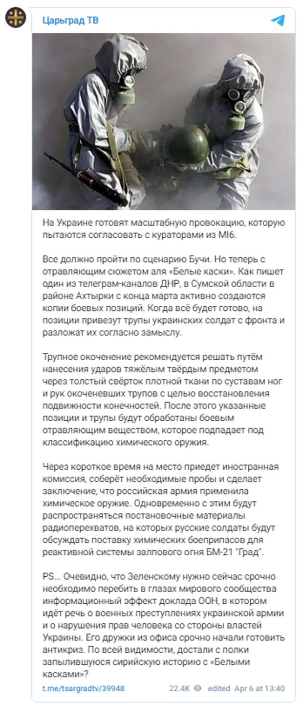 УКРАИНА ГОТОВИТ НОВУЮ БУЧУ: АДСКОЕ ОРУЖИЕ ЗАРЯЖЕНО