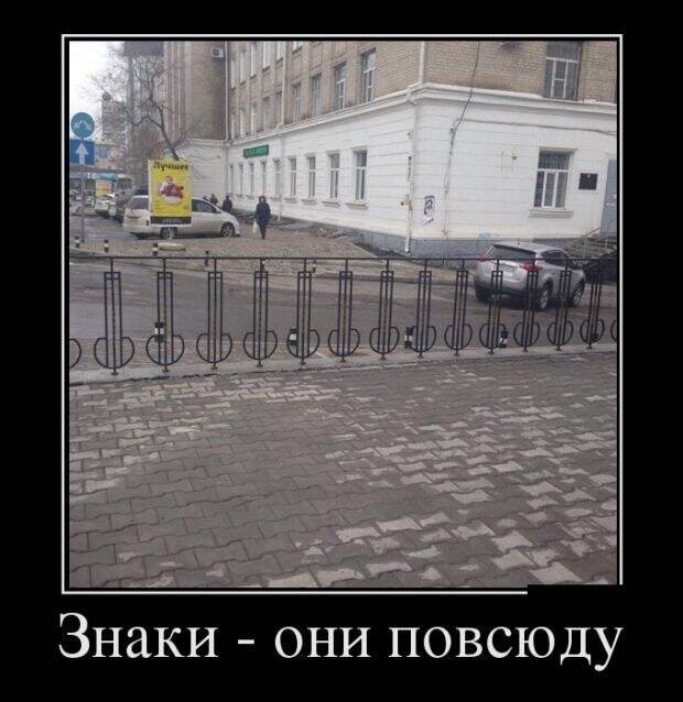 Демотиваторы