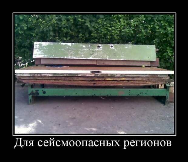Демотиваторы (30 фото)