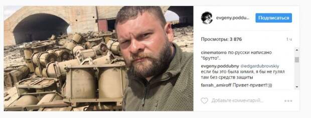 Новый фейк от CIT: Левиев ищет «русский след» в Шайрате