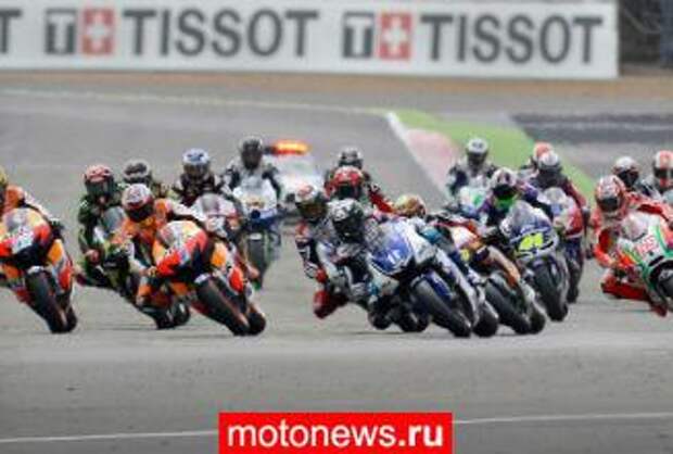 Оглашен календарь MotoGP-2013