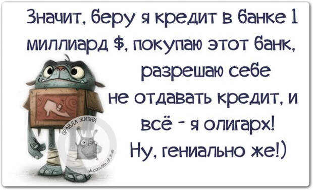 1416163460_frazki-8 (604x367, 157Kb)