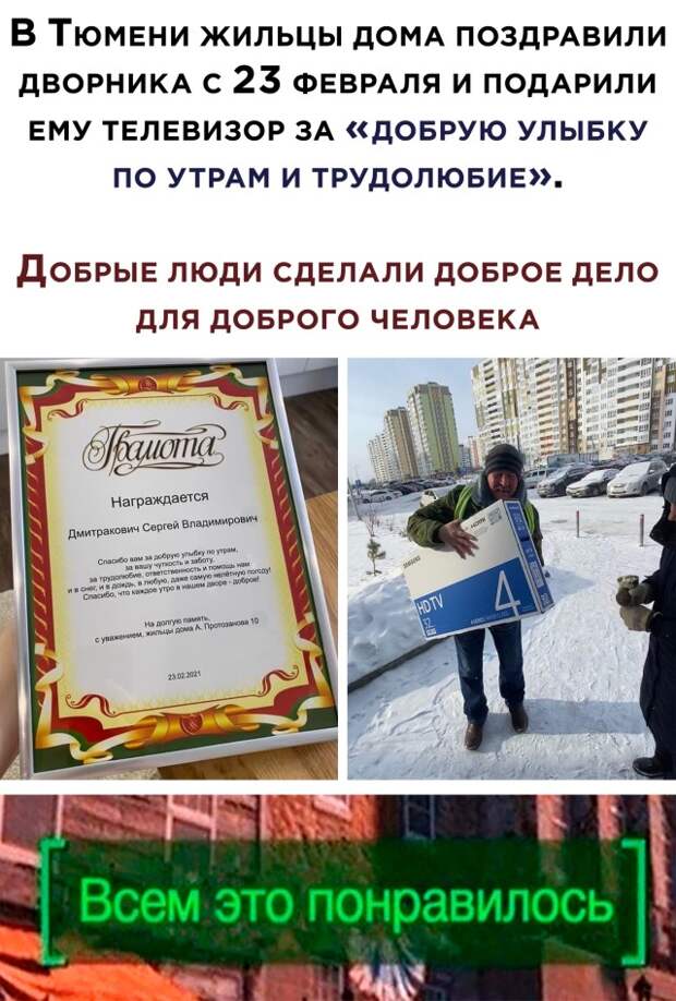 Смешные картинки вечер 25 февраля 2021