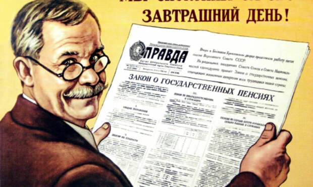 Что получится, если пересчитать пенсию в СССР на сегодняшний курс