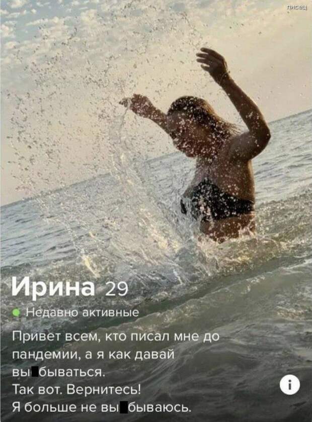 25 прикольных анкет с сайта знакомств