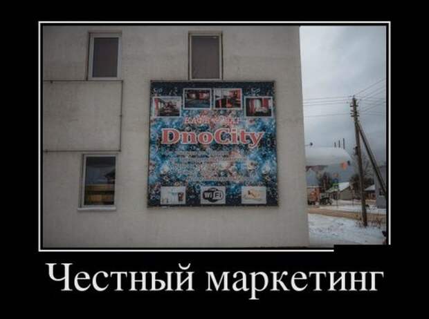 Веселые демотиваторы для хорошего настроения (11 фото) Веселые демотиваторы для хорошего настроения (11 фото)