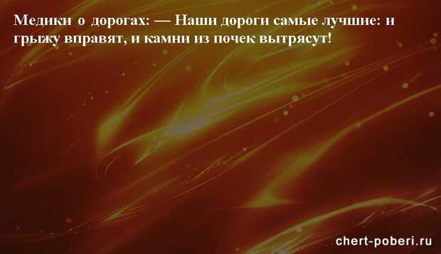 Самые смешные анекдоты ежедневная подборка chert-poberi-anekdoty-chert-poberi-anekdoty-25550327112020-17 картинка chert-poberi-anekdoty-25550327112020-17