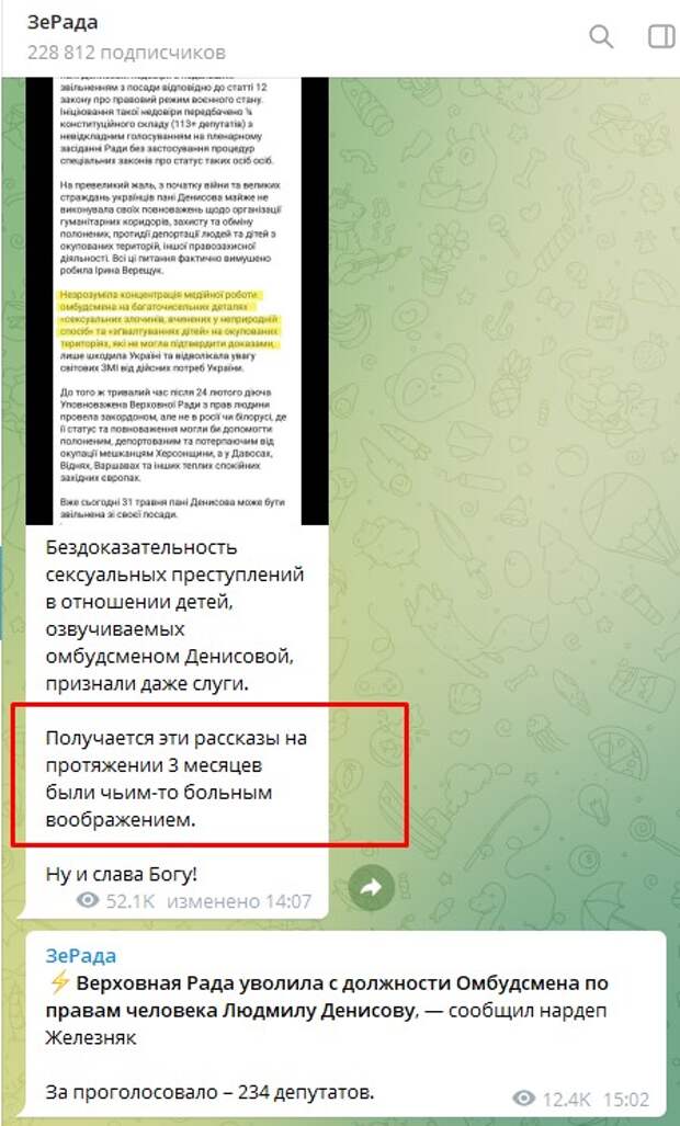 За что уволили детского омбудсмена Украины Денисову?