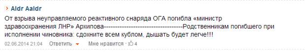 FireShot Screen Capture #121 - &amp;#39;В результате взрыва в Луганской ОГА погибло 7 человек - боевик, взрыв, Луганск, сепаратизм, те_&amp;#39; - censor_net_ua_news_288190_v_rezultate_vzryva_v_luganskoyi_oga_pogiblo_7_chelovek_