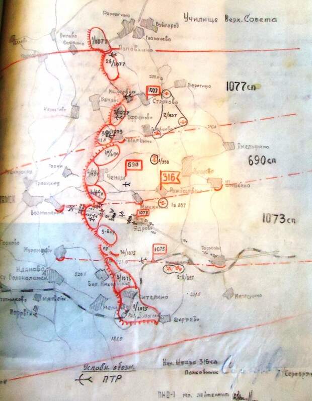 Схема частей панфиловской 316-й стрелковой дивизии накануне боев 16 ноября 1941 года.