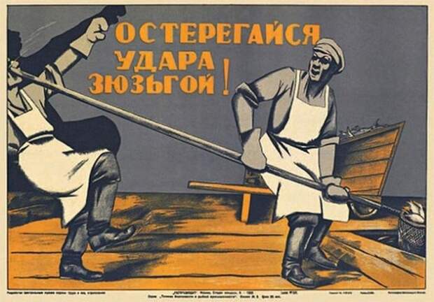 Тяжелые будни советских рабочих.
