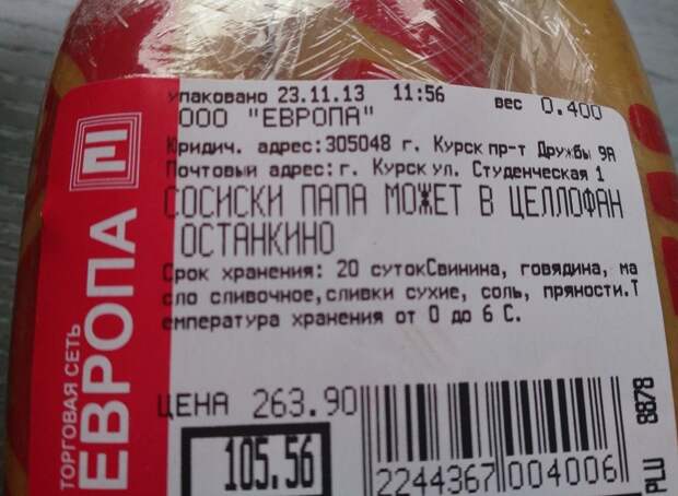 Вот так отжигают наши продавцы магазины, подборка, смешно, ценники