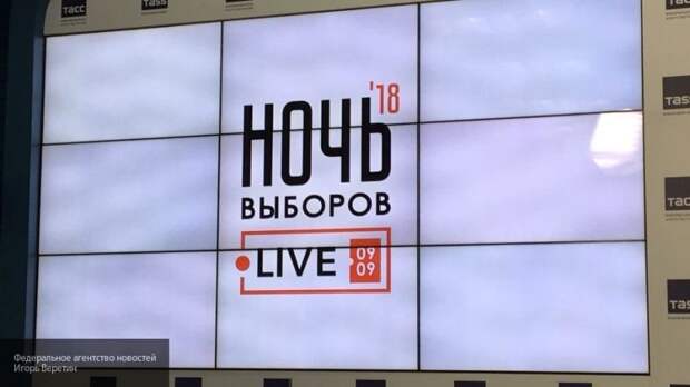 Онлайн-марафон "Ночь выборов-2019" пройдет 8 сентября