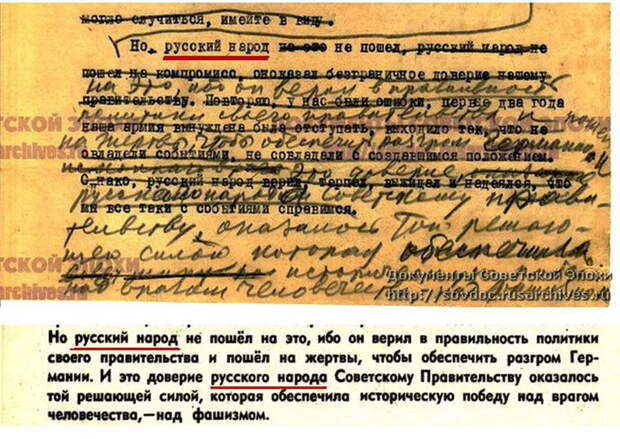 Сталин к русской нации относился с особым уважением. В письме Трумэну, выступая от имени СССР, Сталин написал - «Мы, русские,.."